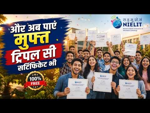 Download your NIELIT O Level Modular Certificate | Get Free CCC Certificate