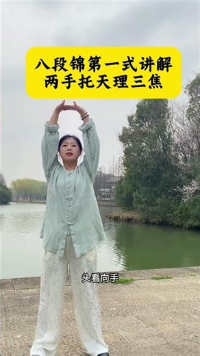 Unlock the Secret to Longevity: Baduanjin Standard by SAS