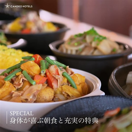非日常に包まれたときめき 暖かい光が差し込む寛ぎのひと時と 心の奥底まで明るく照らされる幸せをCANDEO HOTELSで。 ◈ 全国28店舗 ◈ 一人旅行から家族旅行まで幅広く楽しめる ◈ 当日予約も楽しめるスペシャル特典 ◈ シモンズ社の寝具で上質な睡眠を (全室完備) ◈ ホテル最上階で楽しむ夜景とスカイスパ ◈ 高速無線LAN / インターネット環境完備 ◈ CLUB CANDEO会員特典 ※アーリーチェックイン / レイトチェックアウト、アップグレード等 | CANDEO HOTELS