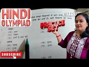 Hindi Olympiad practice set class 2 | part 2 | #olympiad
