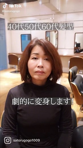 40代50代60代の髪型ベリーショート、ショート、ボブスタイルが得意な表参道でフリーランスで美容師してます石川智です。#40代髪型,#50代髪型,#60代髪型,#40代ヘアカタログ,#50代ヘアカタログ,#60代ヘアカタログ,#40代ヘアスタイル,#50代ヘアスタイル,#50代ヘアスタイル