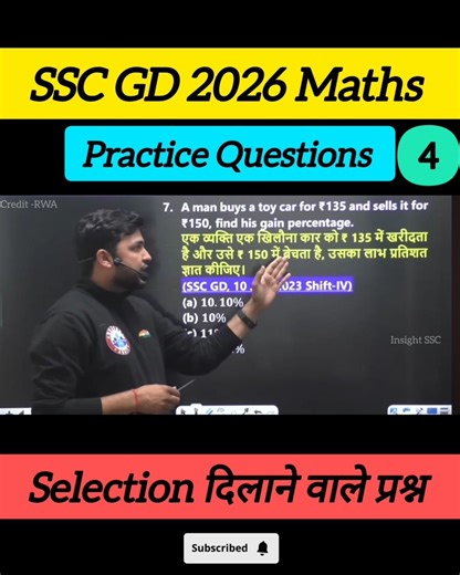 SSC GD 2026 maths Practice set :-4 #sscgdmathsbyrahulsir #sscgd #sscgd2026 #ssc