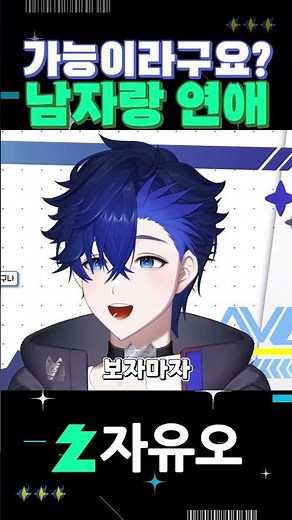 미쳤다🔥 "게이라고 다 좋아하는 게 아냐!" 본인만의 철학적인(?) 게이론 강의 현장ㅋㅋㅋ🤣 #철학강의 #웃음폭발 #자유오