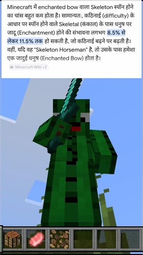 rare minecraft item finding #2 #minecraft #shorts #minecraftsurvivalseries100days