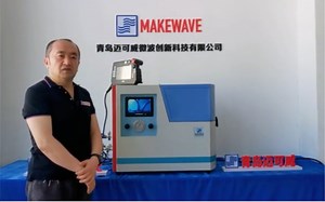 迈可威MKM-SH1B 超级微波反应器（下）