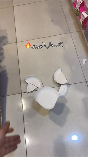 ‎الرباط سنتر _ للمواد الغذائية والمزلية.‎ on Instagram‎: "الحكيميه شارع مقبره الانكليز#البصرة #اكسبلور #بريهه"‎