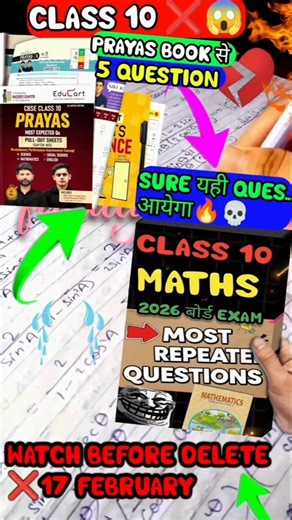 Class 10 Maths Prayas Book Important 100% QuesNcert All chapter CBSEboard 2025-26 #cbse #class10🥰💝🙏😱