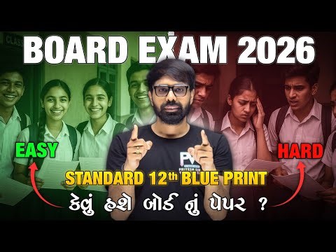 📚 Std 12 Board Exam Blueprint & Paper Style 2025 – Exact Preparation Strategy! 📝✨