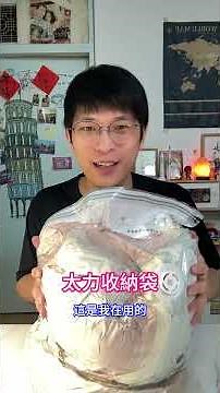 A Super Simple Way to Keep Stored Clothes Smelling Fresh~ #VacuumStorageBag For purchases, please...