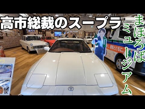 [MT-09 Y-AMT] Touring to Mahoroba Museum to see President Takaichi's 70 Supra
