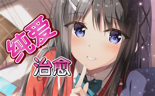 【Galgame推荐】一款相当不错的妹系治愈游戏《密语》。