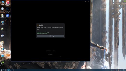 PC端Xbox无法启动更新，错误代码0x80070005