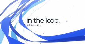 サービス紹介動画 | INTLOOP株式会社