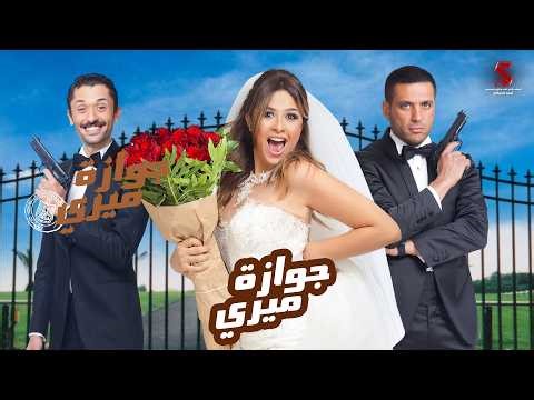 سهرة كوميدية مع نجمة الكوميديا #ياسمين_عبدالعزيز😂 Full HD