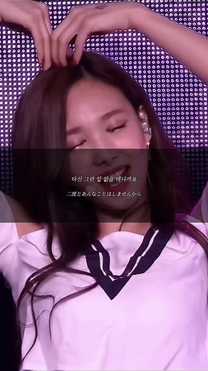 Twice Precious Love | Live Performance with Translated Lyrics