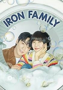 Saison 1 Iron Family streaming: où regarder les épisodes?