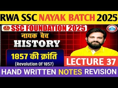 Naveen Sir History Nayak Batch 2025 Rapid ||Revolution of 1857 Hand Written Notes Revision