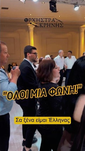 Goosebumps! They all sing together 'Homeland, I adore you'