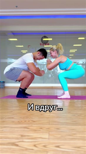 Пробуйте с партнёром 😂👍 #yoga #challenge #gymmotivation #gym