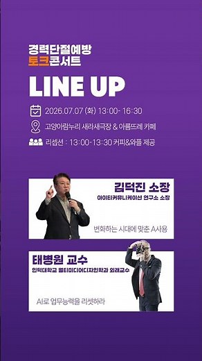 고양여성인력개발센터 · 고양새일센터 | 2026년 청년여성을 위한 AI 특강·멘토링 무료 참가자 모집 | AI 시대, 나의 별을 찾는 취업·커리어 성장 전략