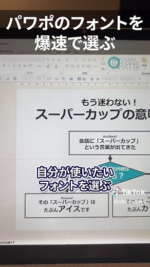 【デザイン】カッコいい吹き出しの作り方【パワポ】