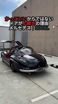 Why They Open Upward: The Legendary Gullwing Was Born of Structural Necessity [Mercedes 300SL]
