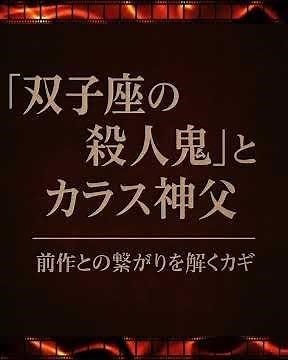 正統なる恐怖の帰還──『エクソシスト3』が“本当の続編”である理由 #エクソシスト #ホラー映画