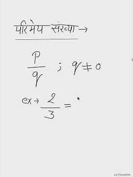 "Understanding Rational Numbers: A Quick Guide"