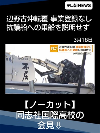 高潮の中での高校の船出