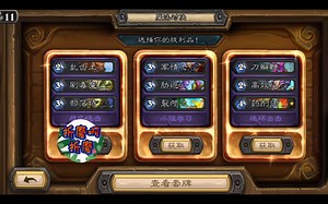 [真实lie]《炉石传说》对决模式盗贼5-3：痛苦面具