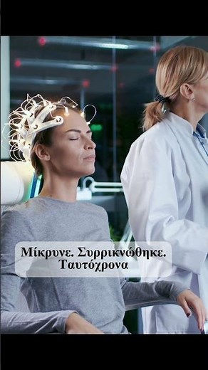 Αποτελέσματα του Διαλογισμού στον εγκέφαλο #διαλογισμός #ψυχολογία #mindfulnesspractice