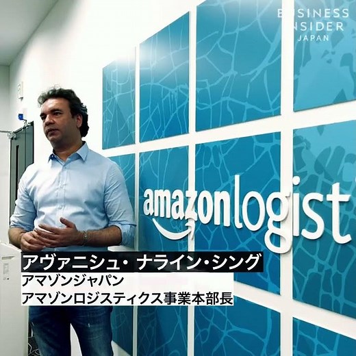 アマゾンが全国18カ所に配送施設を増設、責任者にインタビュー #shorts