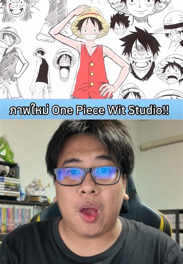 วันพีช สเปเชียลลุค จาก Wit Studio
