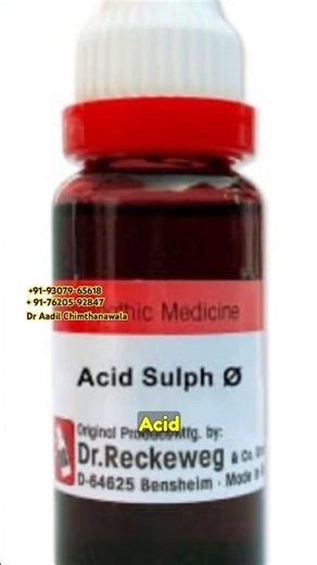 Sulphuric Acid | ACIDITY | गठिया वात| Rheumatism | Weakness | Menopause | एसिडिटी | कमजोरी