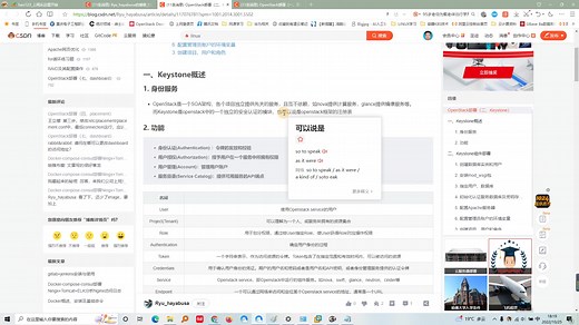 开源OpenStack的独立部署