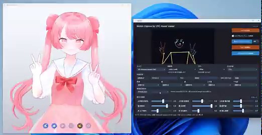 新機能紹介 パーフェクトシンク (Perfect Sync) に対応しました。主にVRMアバター向けになると思いますキャプチャアプリ側で「表情送信形式」をPerfect Syncにして、ビューアー側でも「フェイストラッキング」で同じものを選んでください