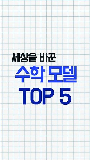 Best Mathematical Modeling Examples #MathematicalModeling