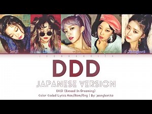EXID (イーエックスアイディー) - 'DDD (Japanese Version)' (Color Coded Lyrics Kan/Han/Rom/Eng)