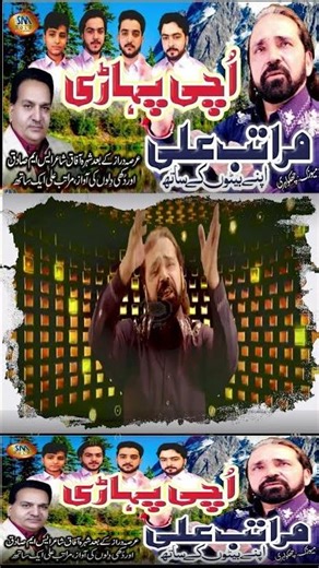 UCHI PAHARI SUPER HIT PUNJABI SONG 2026 MARATAB ALI & SONS