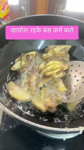 बस कर्म करते रहो 🤫 #food #cooking#viral #trending#subscribemychannel