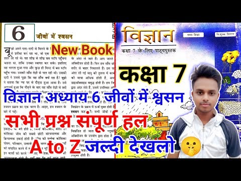 Class 7 Science chapter 6 Question answer Hindi Medium//Class 7 Science chapter 6 Ncert