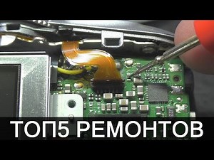 TOP 5 EASIEST REPAIRS