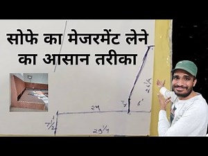 How to measure sofa structure