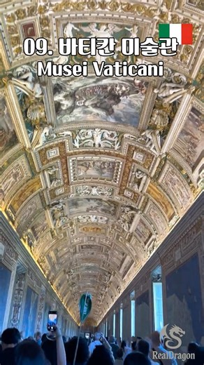 #바티칸 #vatican #시스티나성당 #sistina #미켈란젤로 #michelangelo #이탈리아 #italia #italy #로마 #roma #rome