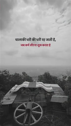 #poetry Ek din aapka karm jarur palat kar aayega #shorts