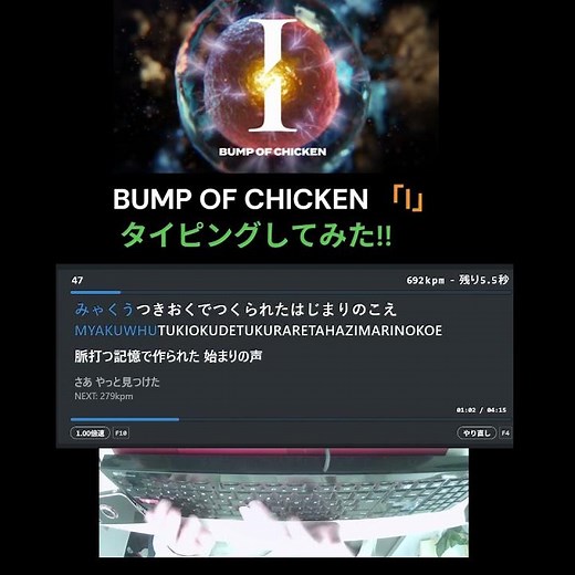 【歌詞タイピング】「I」タイピングしてみた！ #タイピング #bumpofchicken #ヒロアカ #finalseason #I #僕のヒーローアカデミア #歌詞タイピング #yttyping