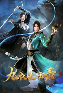 Legend of Yang Chen (2023) - TV Show