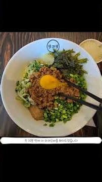 구미 맛집 리코리 마제소바 먹방｜꾸덕한 비빔면의 끝판왕