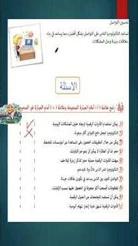 Solutions to the textbook questions, Technology, Grade 4, Term 2