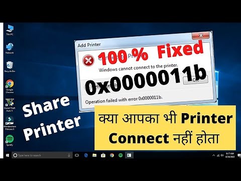 Share Printer Not Connecting | Operation failed with error 0x0000011b Windows 10